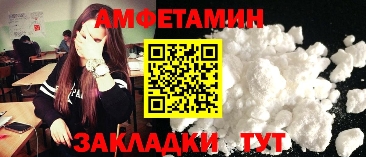 Казань  АМФЕТАМИН  Вход с VPN  Amphetamine Розовый 