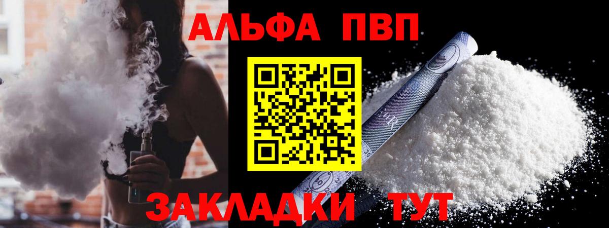 A-PVP мука Казань