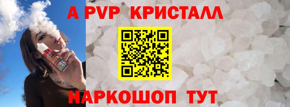 Alpha-PVP СК КРИС  Alpha-PVP мука  APVP крисы CK  Казань  Вход с VPN 