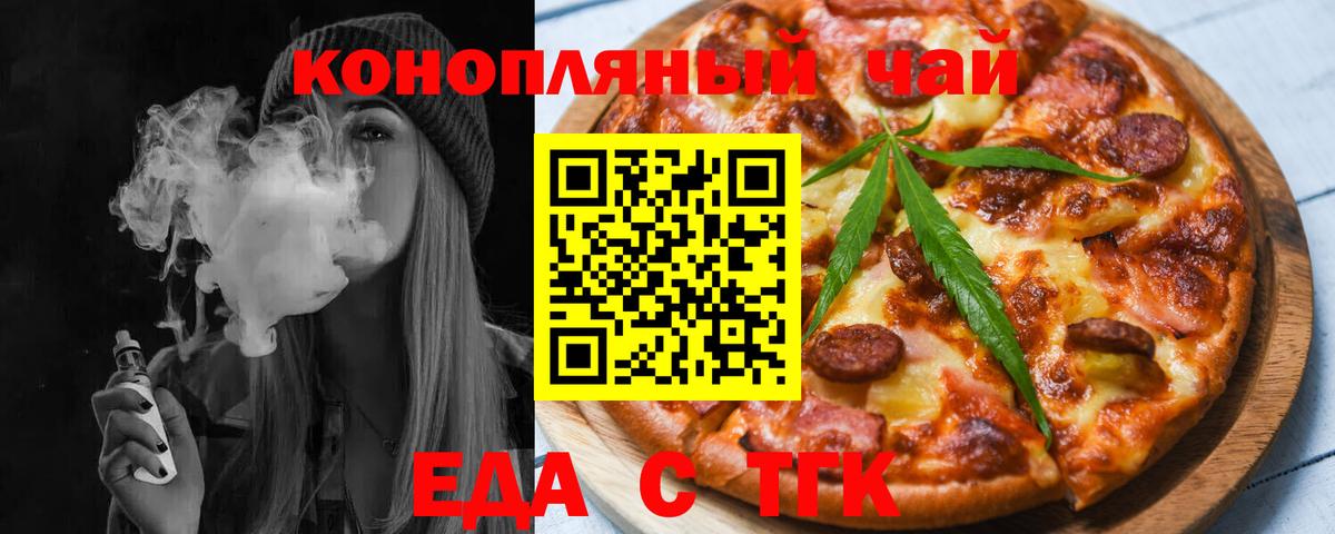 Казань  Печенье с ТГК марихуана  Вход с VPN 