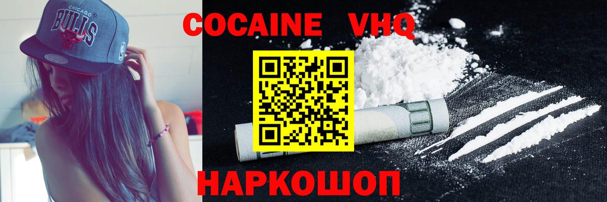 Cocaine 97%  Вход с VPN  COCAIN  COCAIN Fish Scale  Казань 