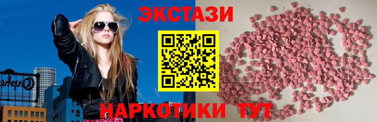 ЭКСТАЗИ Philipp Plein  Ecstasy MDMA  Казань  Вход с VPN 