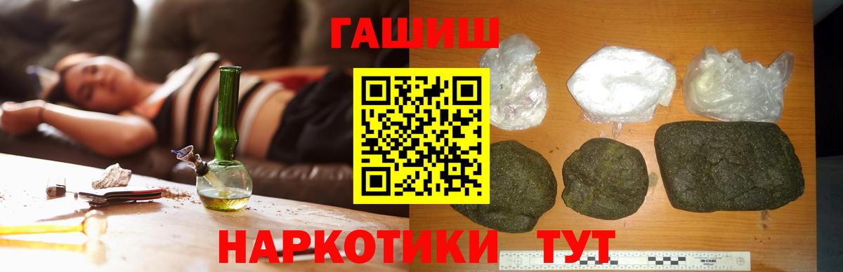 ГАШ hashish Казань
