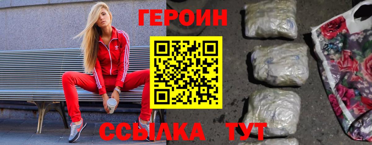 ГЕРОИН VHQ  Вход с VPN  Казань 
