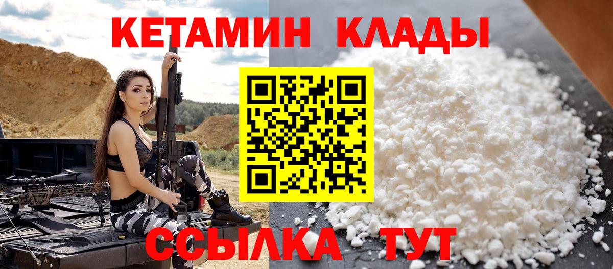 КЕТАМИН VHQ  Вход с VPN  Кетамин VHQ  Казань 