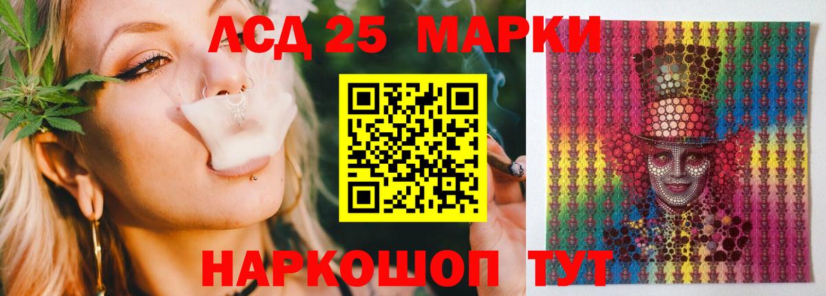 LSD-25 экстази кислота Казань
