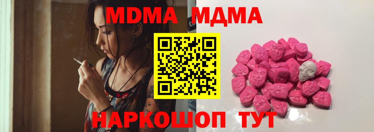 MDMA VHQ  МДМА crystal  Вход с VPN  MDMA  Казань 