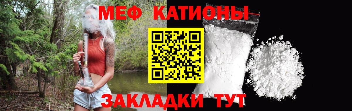 МЯУ-МЯУ мяу мяу  Вход с VPN  Мефедрон  Казань 