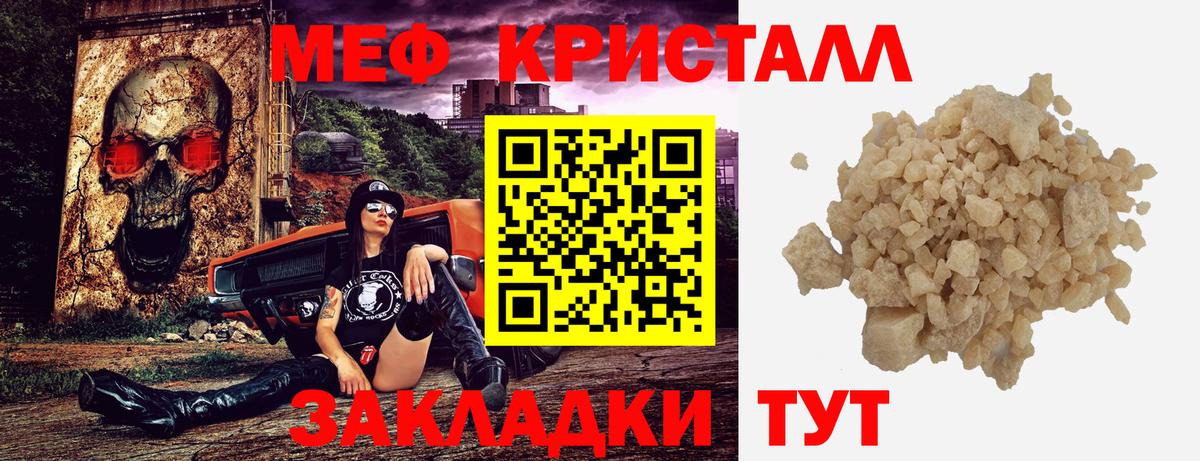 Меф мяу мяу кристаллы Казань