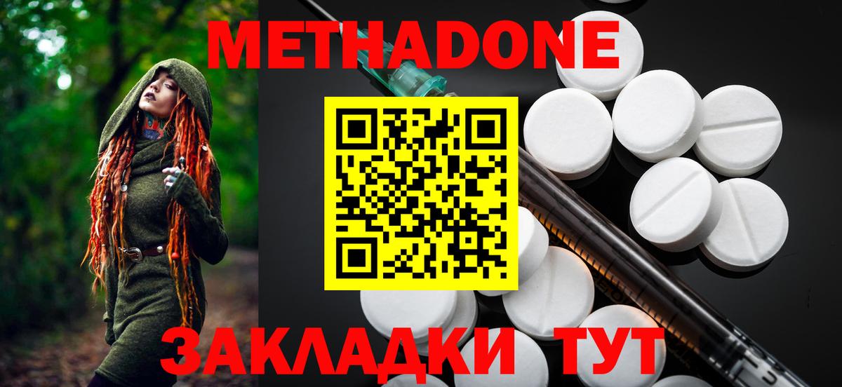 Метадон methadone  Вход с VPN  Казань  Метадон белоснежный 