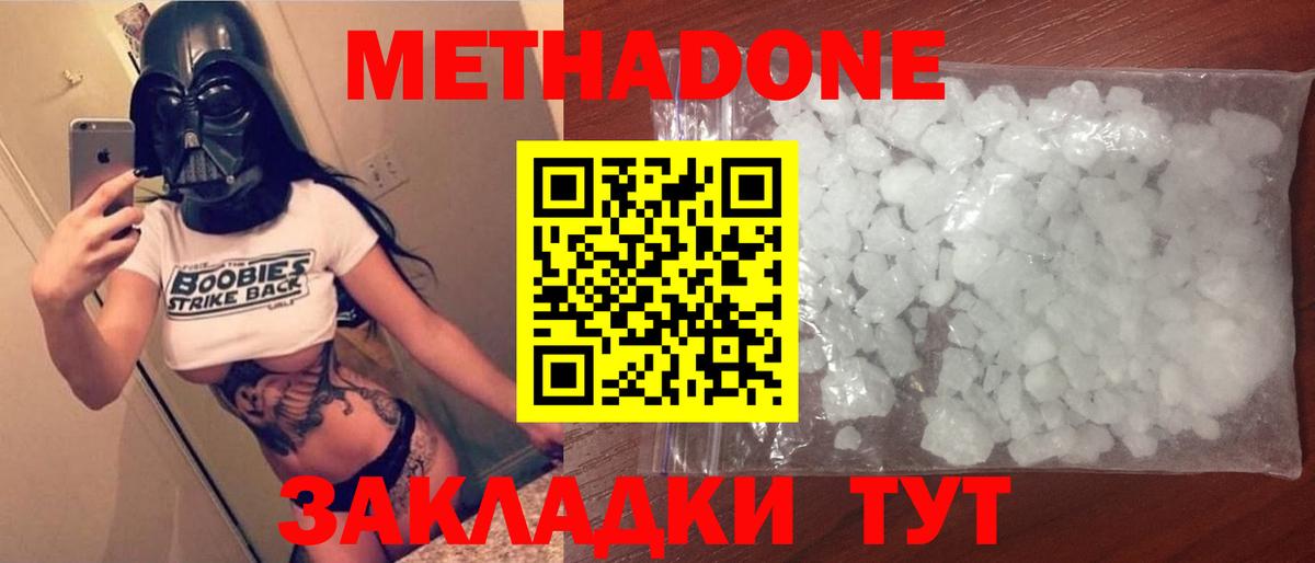 МЕТАДОН VHQ Казань