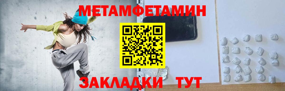 Первитин пудра Казань