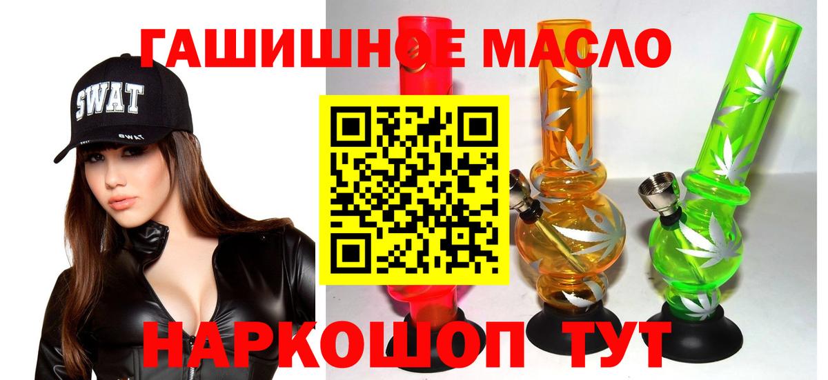 ТГК Wax  Вход с VPN  Дистиллят ТГК вейп с тгк  Казань 